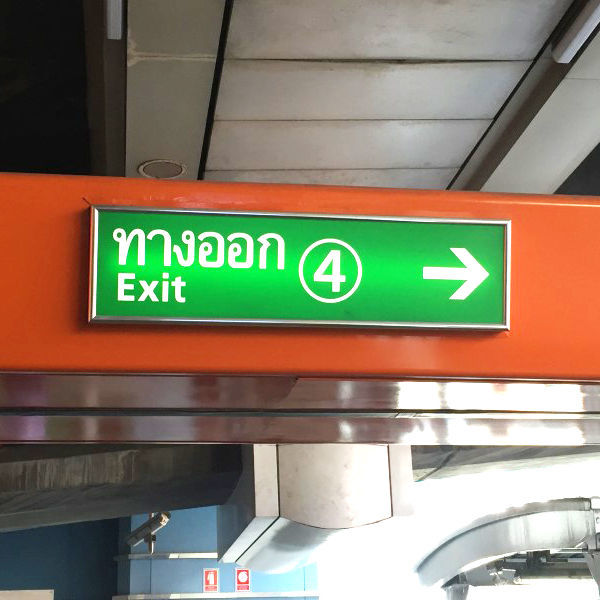 Phaya Thai BTS station - Exit 4